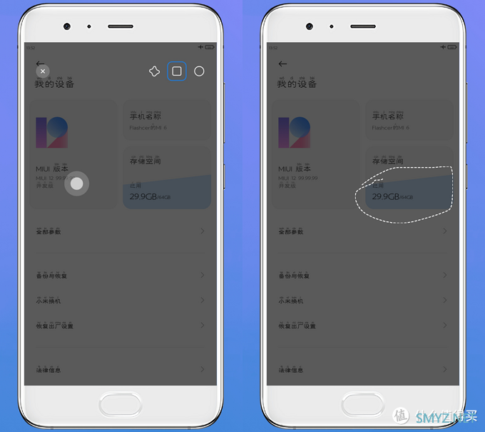 一文看懂MIUI区域截屏 使用教程 （钉子户米6也能用）