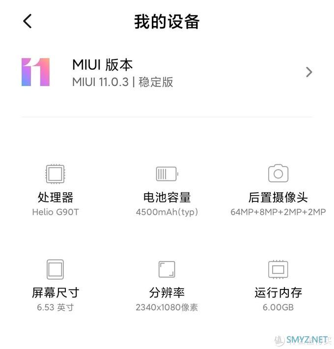 值得买的手机 篇一：2020年，红米note8pro使用评测