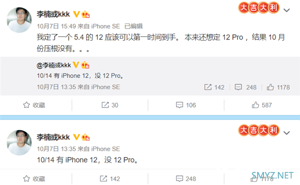李楠：已定5.4寸iPhone 12  Pro版10月没有