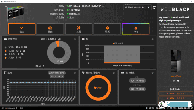 WD_BLACK AN1500 SSD评测：一秒读取6GB，无需PCIe 4.0