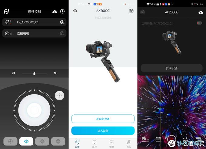 花费1000元能让你的相机也能物理防抖，飞宇AK2000C稳定器的超值体验
