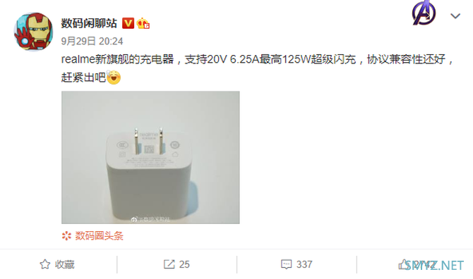 realme旗舰手机充电器曝光：充电功率达到125W