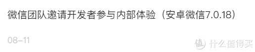 微信视频号「灰度内测功能」汇总，你是灰度人员嘛？