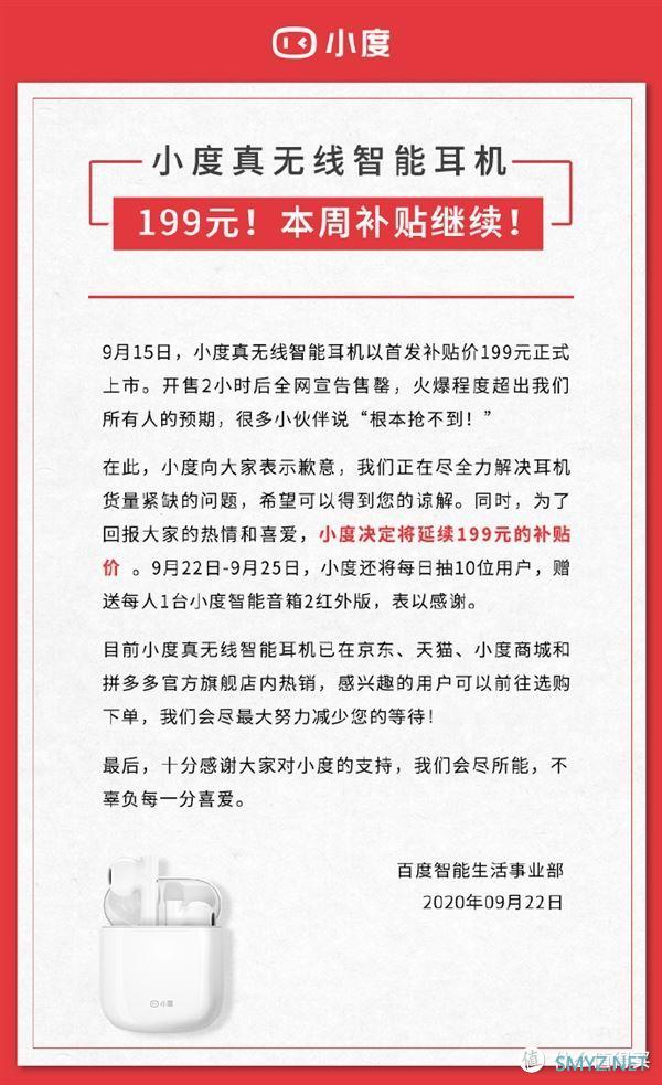 199元入手的蓝牙耳机性价比还不错，小度真无线智能耳机XPods开箱和使用体验