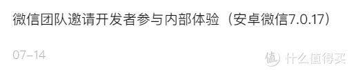 微信视频号「灰度内测功能」汇总，你是灰度人员嘛？