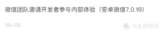 微信视频号「灰度内测功能」汇总，你是灰度人员嘛？