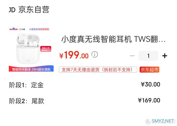 199元入手的蓝牙耳机性价比还不错，小度真无线智能耳机XPods开箱和使用体验