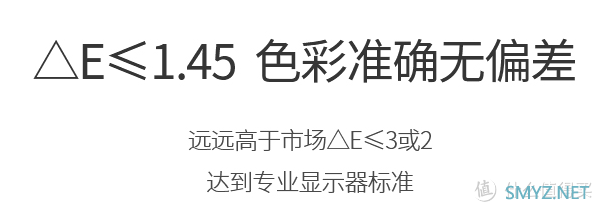 饼のPC硬件 篇十二：蚂蚁电竞 ANT27VQ电竞显示器开箱体验：超高色域，豪华配置