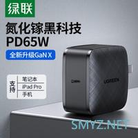 氮化镓（GaN）充电器该买几口？绿联 65W PD 充电器对比评测