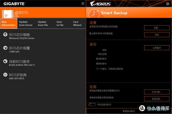 PC硬件与外设 篇五十六：终归入坑烧钱的ITX，技嘉B550I AORUS PRO AX点评装机评测