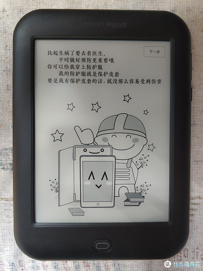 柠檬双钻，我的伙伴——柠檬悦读M1上车打卡记录！