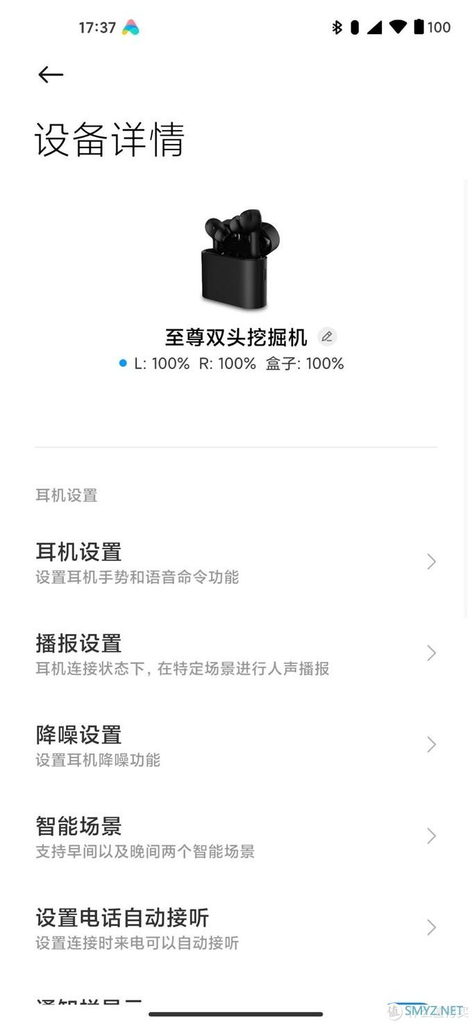 数码周边 篇三：一分价钱一分货小米蓝牙耳机air2pro值得入手的真无线降噪
