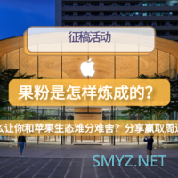 有奖评论：陪你一起看Apple发布会，参与竞猜拿AirPods Pro大奖每30分都有SMZDM限定奖品