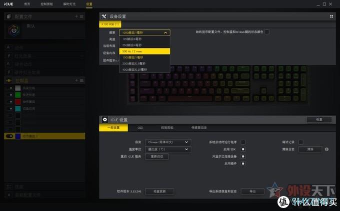 美商海盗船K100 RGB游戏键盘评测：键皇登基