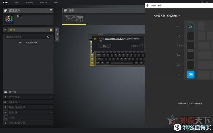 美商海盗船K100 RGB游戏键盘评测：键皇登基