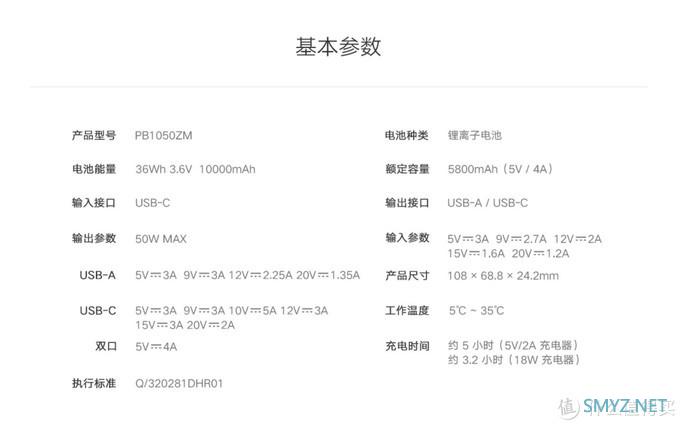 集合！——市售主流便携大功率PD充电宝搜罗