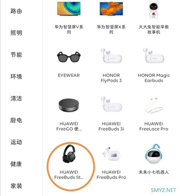 与Mate40系列同台发布！华为无线头戴式耳机Freebuds Studio官宣