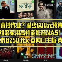 电影fans说数码 篇二十六:双11买电脑-跟着这些达人买就对了 电影fans说数码 篇二十六:双11买电脑-跟着这些达人买就对了