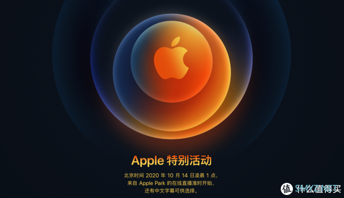 有奖评论：陪你一起看Apple发布会，参与竞猜拿AirPods Pro大奖每30分都有SMZDM限定奖品