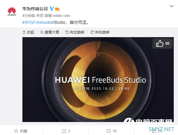与Mate40系列同台发布！华为无线头戴式耳机Freebuds Studio官宣