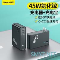 集合！——市售主流便携大功率PD充电宝搜罗