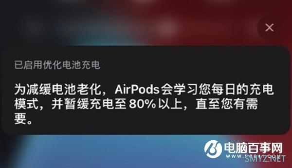 AirPods老充不满电是啥怪毛病？一招轻松解决