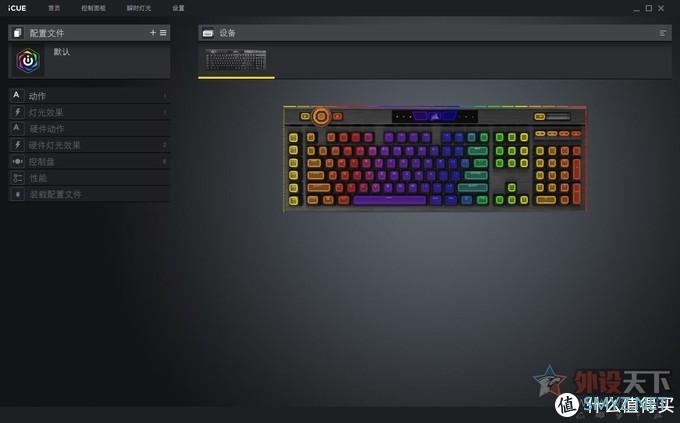 美商海盗船K100 RGB游戏键盘评测：键皇登基