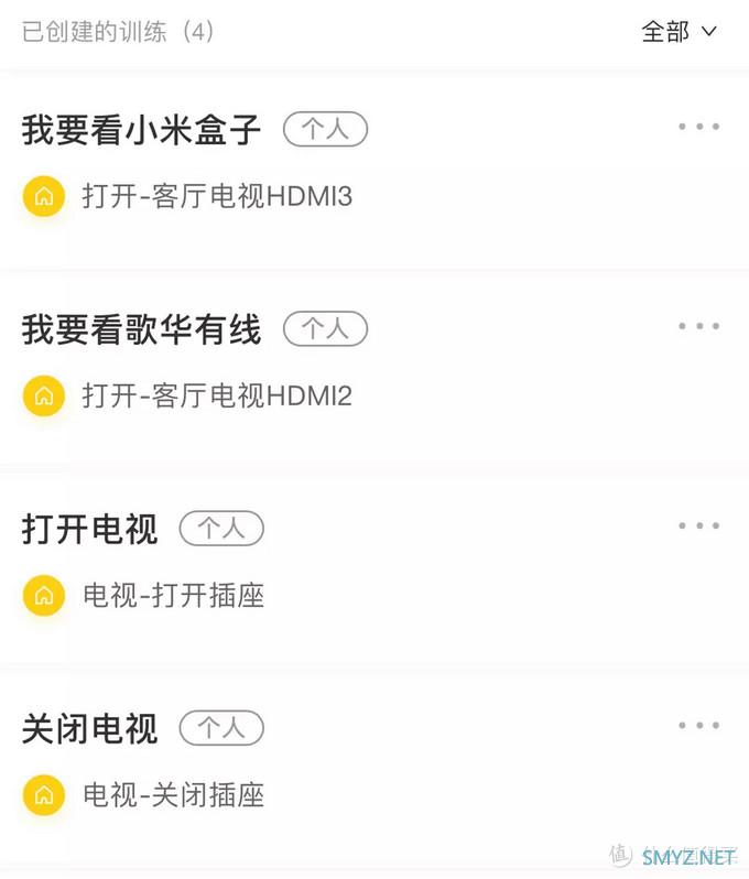 我的小米智能生活 分享简单实用的全屋智能联动方案 我的小米智能生活 分享简单实用的全屋智能联动方案