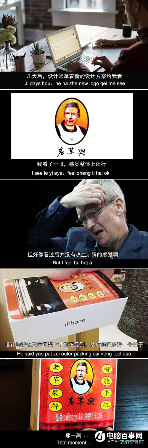 神文案来了！天才小熊猫总结苹果iPhone 12发布会