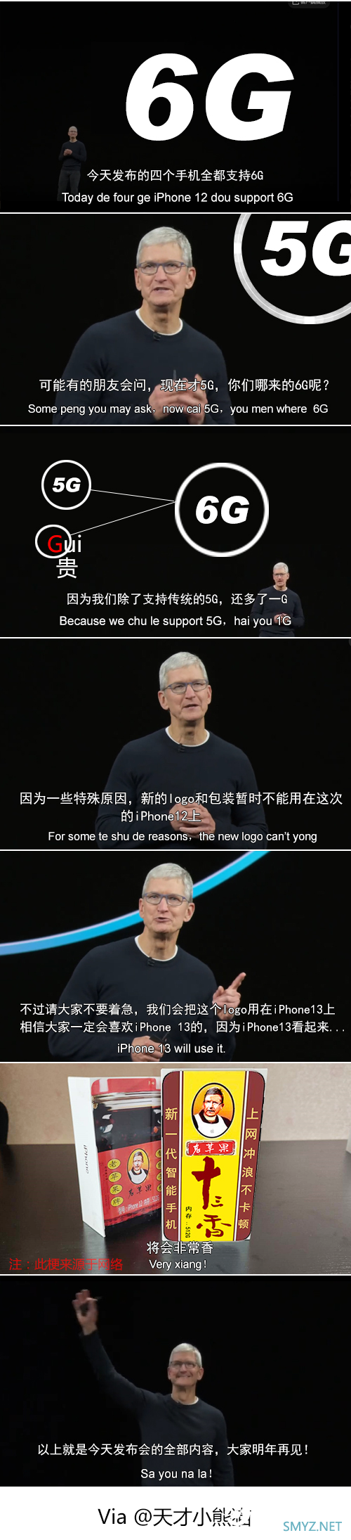 神文案来了！天才小熊猫总结苹果iPhone 12发布会