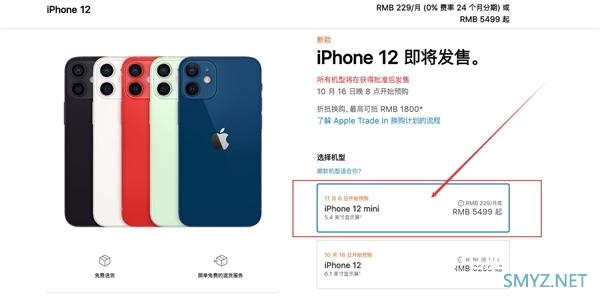 iPhone 12不值得买的4个理由！看完让你冷静下来