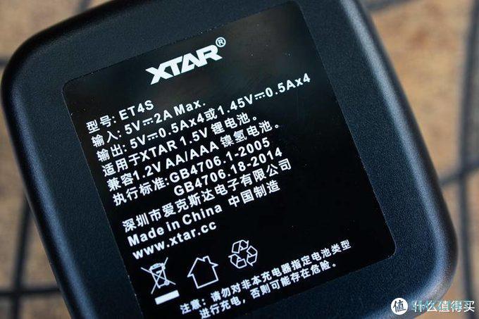 歌布林玩机吧 篇七十三：充电小能手：XTAR ET4S充电器体验