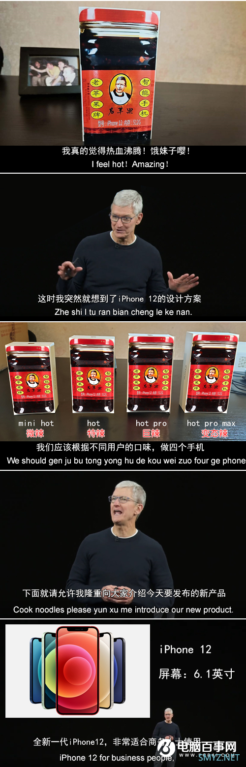 神文案来了！天才小熊猫总结苹果iPhone 12发布会