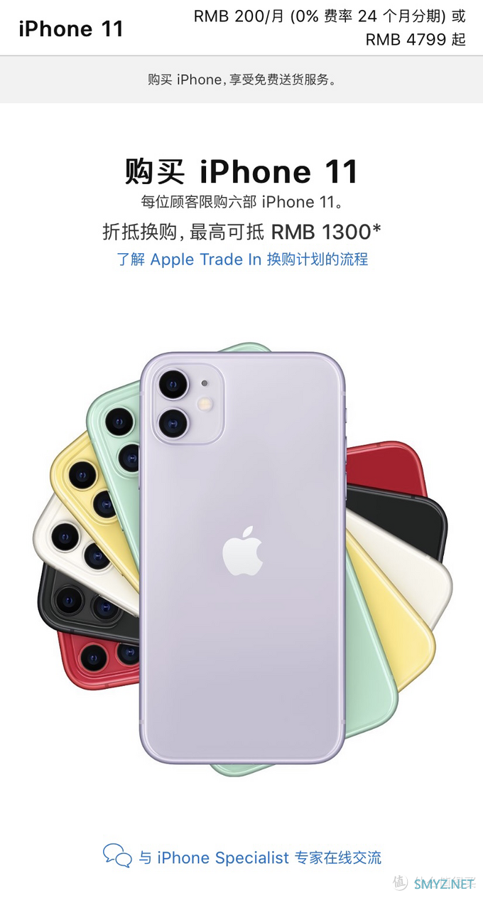 iPhone 12预售前夕，我为什么以旧换新入了iPhone 11？