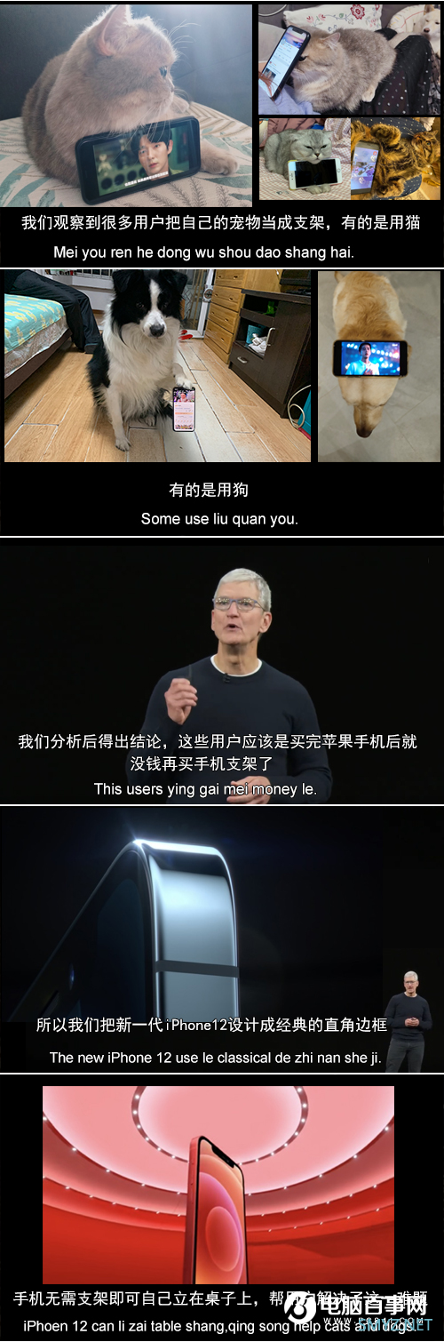 神文案来了！天才小熊猫总结苹果iPhone 12发布会