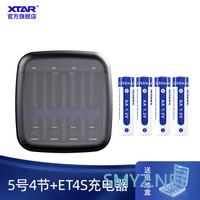 歌布林玩机吧 篇七十三：充电小能手：XTAR ET4S充电器体验