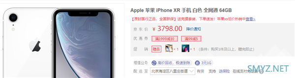 iPhone 12发布后 iPhone XR/11大降价：不到3800