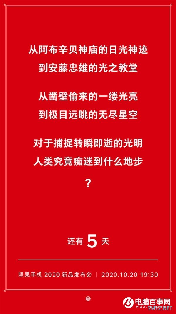 iPhone 12回归“锐丽”时代 大V赞坚果手机先见之明：早做到了