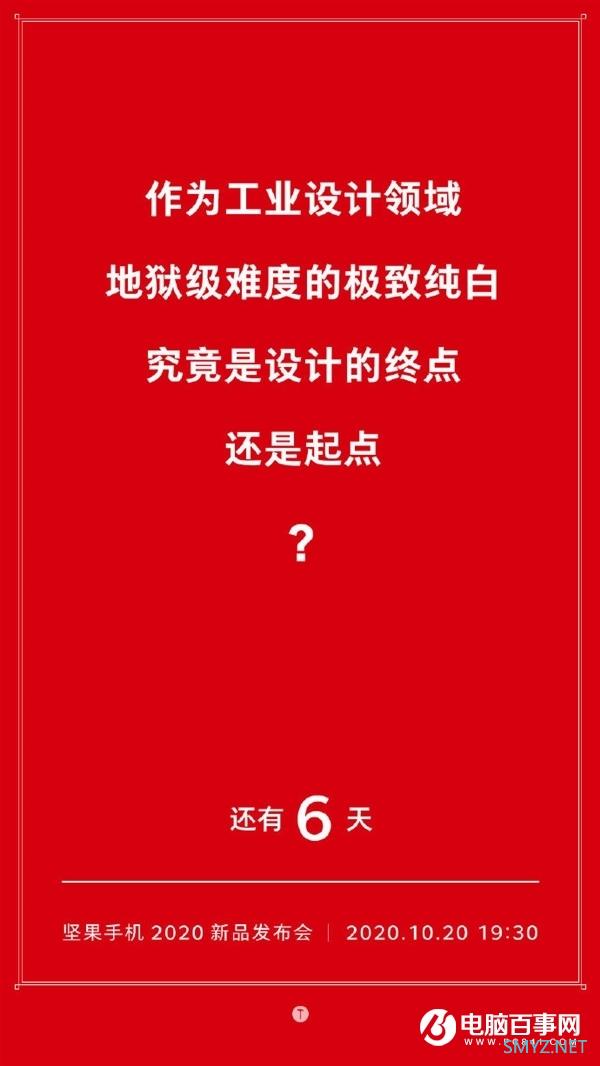 iPhone 12回归“锐丽”时代 大V赞坚果手机先见之明：早做到了