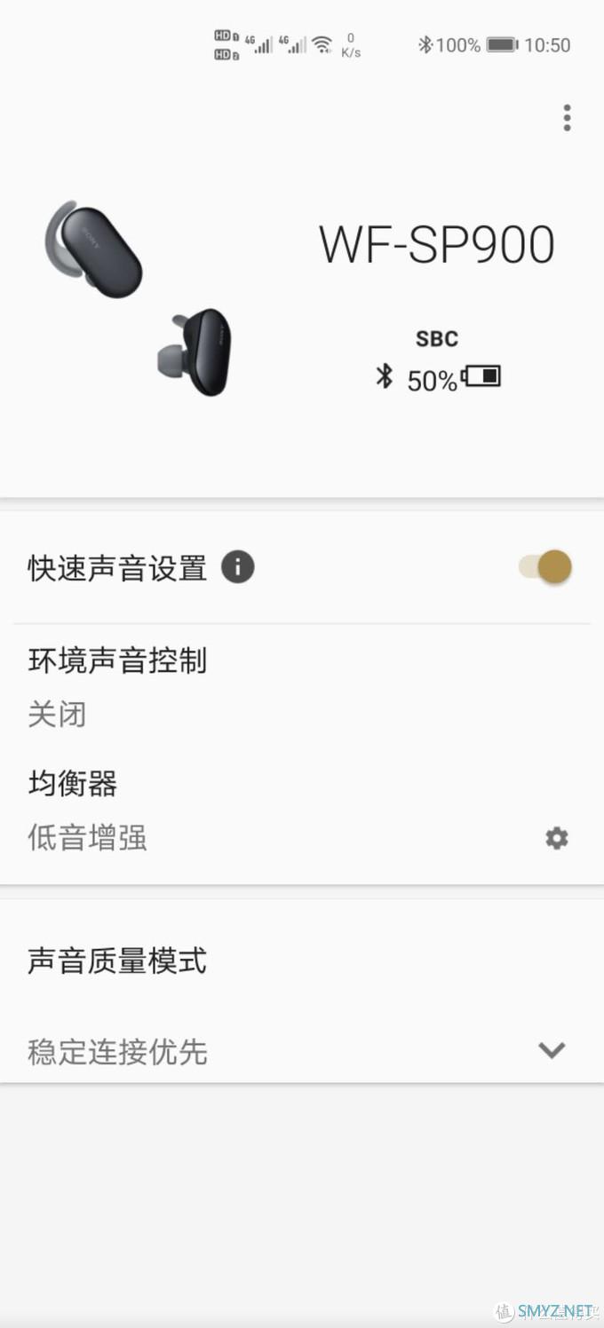 游泳跑步听个响的好选择——sony sp900 游泳跑步听个响的好选择——sony sp900