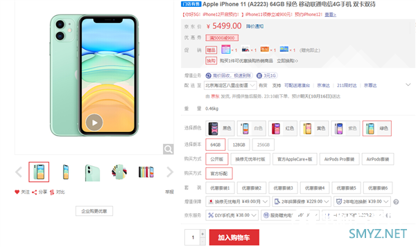 iPhone 12发布后 iPhone XR/11大降价：不到3800