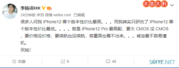 李楠：iPhone 12 Pro顶配性价比最低、要啥没啥