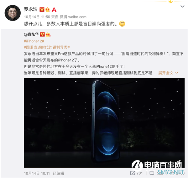 iPhone 12回归“锐丽”时代 大V赞坚果手机先见之明：早做到了