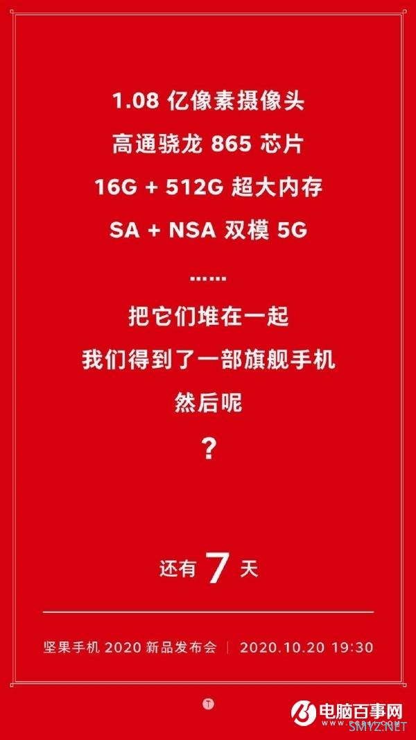 iPhone 12回归“锐丽”时代 大V赞坚果手机先见之明：早做到了