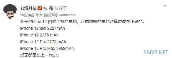 iPhone 12系列电池参数曝光！最强的果然是Pro Max