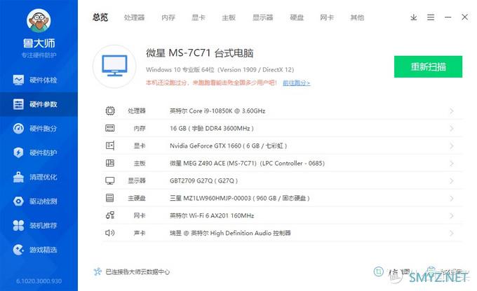 蘑菇爱搞机 篇二百七十一:外观漂亮,用料厚道,散热优秀、七彩虹(Colorful)GTX1660战斧显卡 评测 蘑菇爱搞机 篇二百七十一:外观漂亮,用料厚道,散热优秀、七彩虹(Colorful)GTX1660战斧显卡 评测