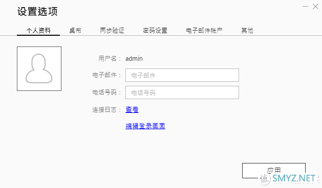 NAS简单玩法教程：远程访问、远程唤醒、映射本地磁盘、MAC绑定、密码重置