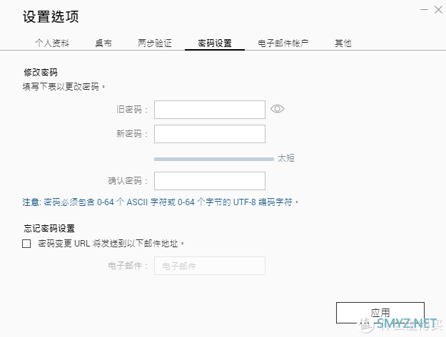 NAS简单玩法教程：远程访问、远程唤醒、映射本地磁盘、MAC绑定、密码重置