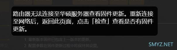 华硕TUF-AX3000最新固件9923刺客模式解锁4×4 AX5400？