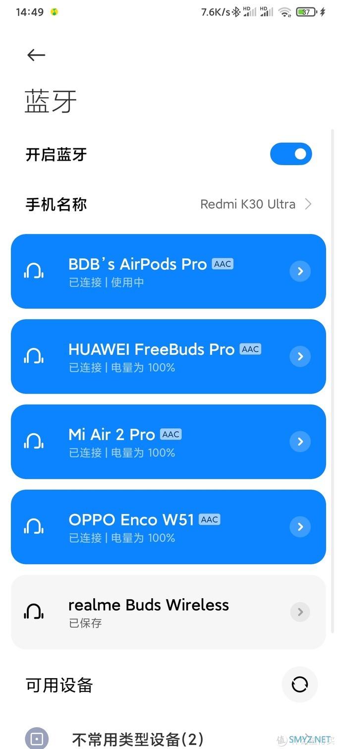 app a2p fbp w51业余主观简单评测